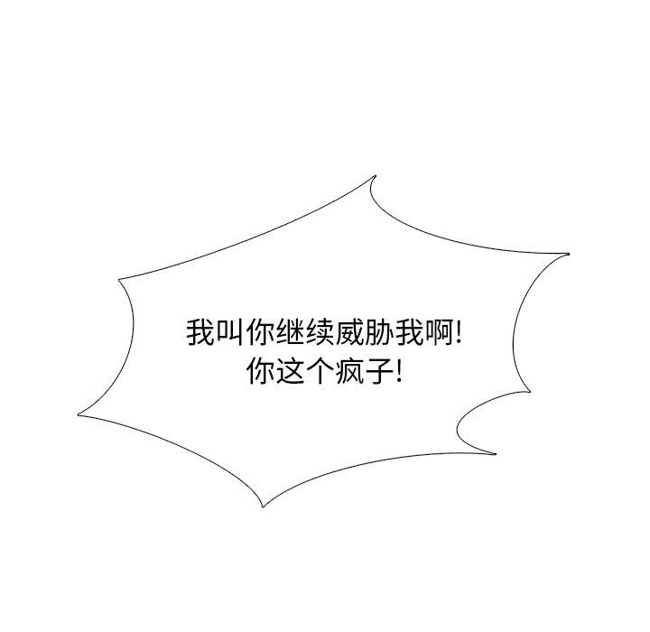 心机女教授[h漫]韩漫全集-心机女教授-第 32 话无删减无遮挡章节图片 
