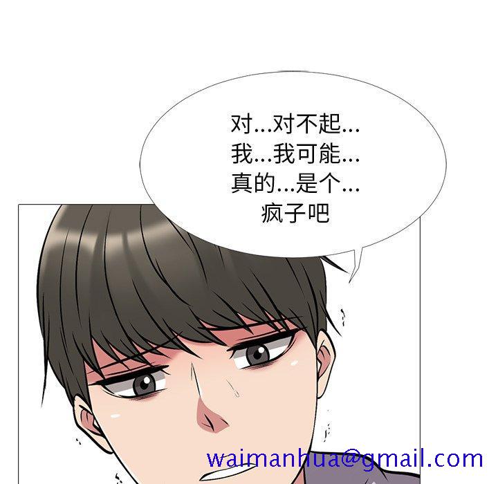 心机女教授[h漫]韩漫全集-心机女教授-第 32 话无删减无遮挡章节图片 