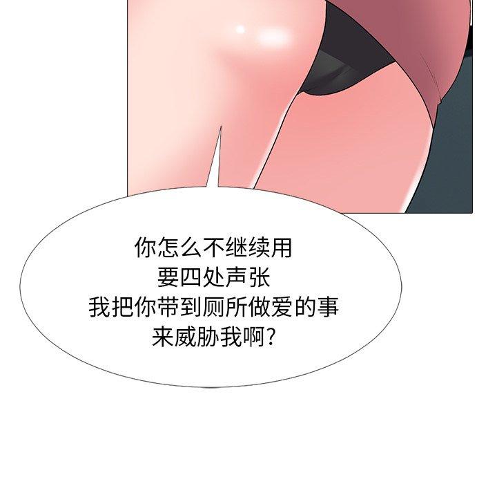 心机女教授[h漫]韩漫全集-心机女教授-第 32 话无删减无遮挡章节图片 