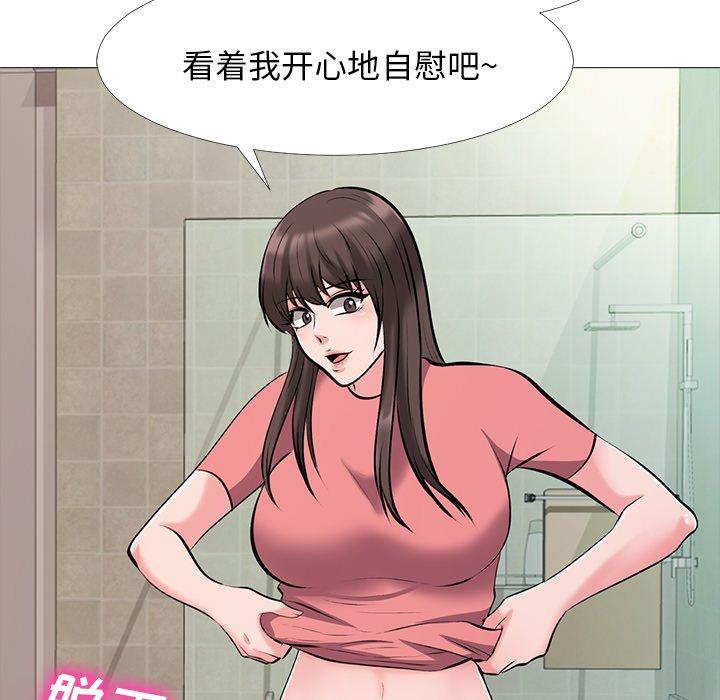 心机女教授[h漫]韩漫全集-心机女教授-第 32 话无删减无遮挡章节图片 