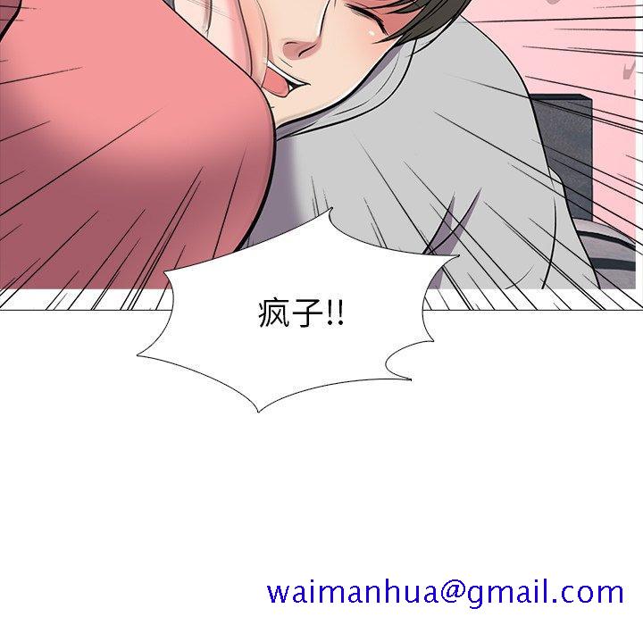 心机女教授[h漫]韩漫全集-心机女教授-第 32 话无删减无遮挡章节图片 