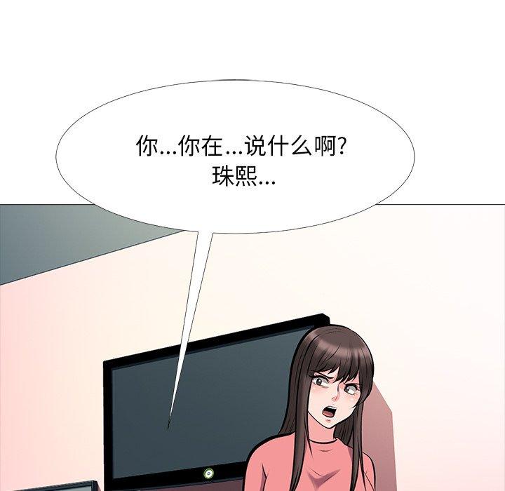 心机女教授[h漫]韩漫全集-心机女教授-第 32 话无删减无遮挡章节图片 