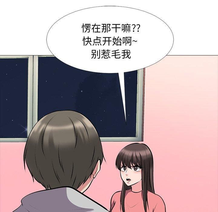 心机女教授[h漫]韩漫全集-心机女教授-第 32 话无删减无遮挡章节图片 