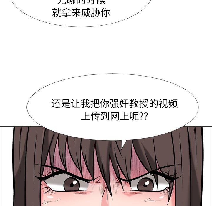 心机女教授[h漫]韩漫全集-心机女教授-第 32 话无删减无遮挡章节图片 