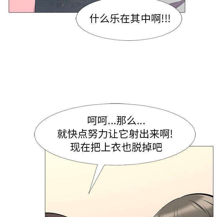 心机女教授[h漫]韩漫全集-心机女教授-第 33 话无删减无遮挡章节图片 