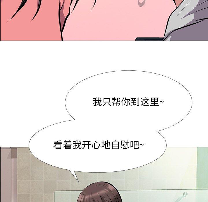 心机女教授[h漫]韩漫全集-心机女教授-第 33 话无删减无遮挡章节图片 