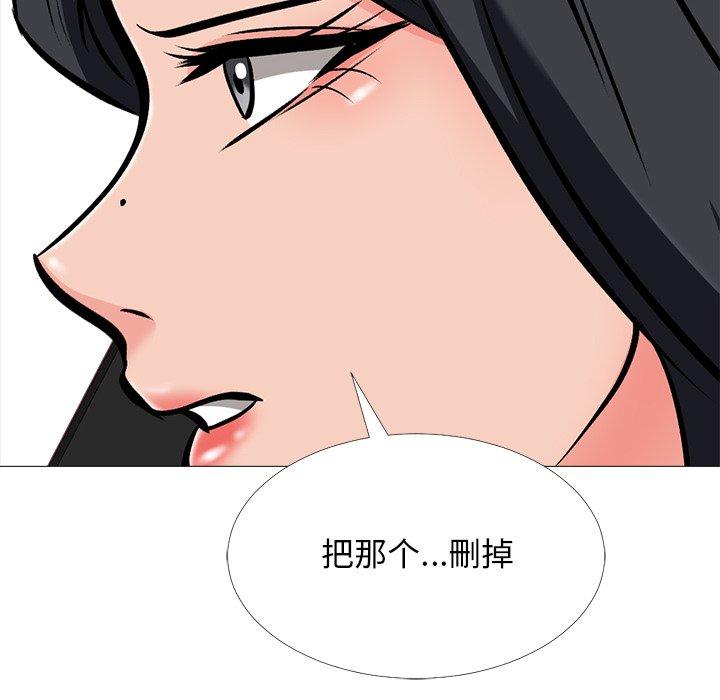 心机女教授[h漫]韩漫全集-心机女教授-第 33 话无删减无遮挡章节图片 