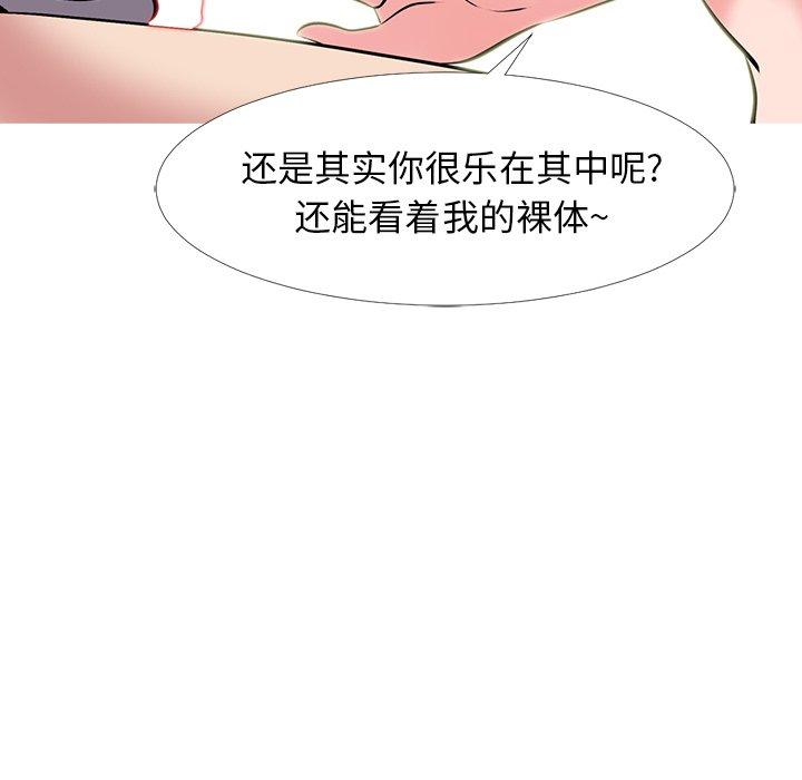 心机女教授[h漫]韩漫全集-心机女教授-第 33 话无删减无遮挡章节图片 