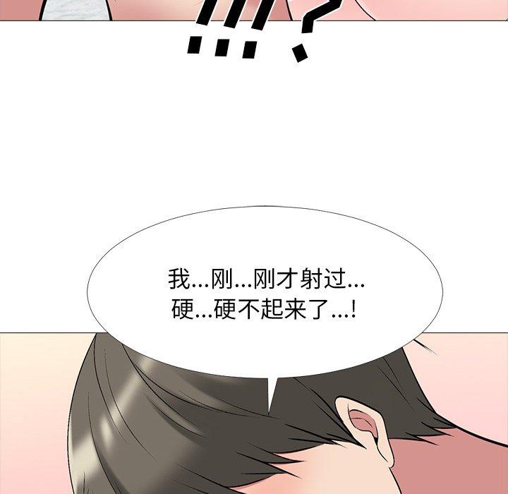 心机女教授[h漫]韩漫全集-心机女教授-第 33 话无删减无遮挡章节图片 