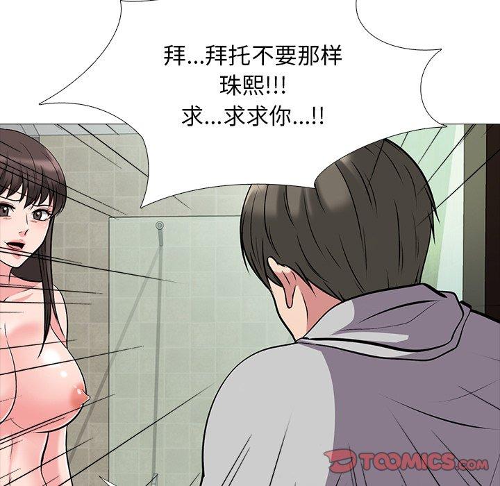 心机女教授[h漫]韩漫全集-心机女教授-第 33 话无删减无遮挡章节图片 