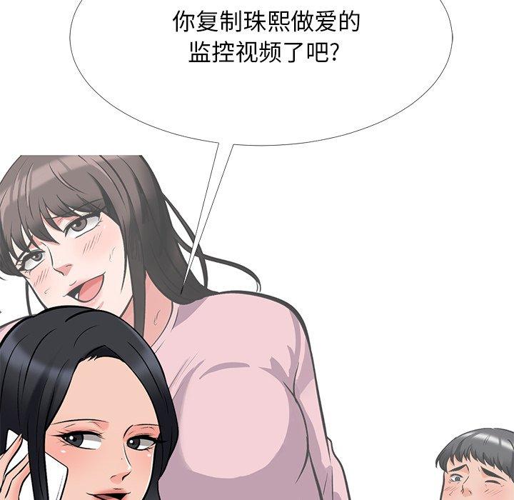 心机女教授[h漫]韩漫全集-心机女教授-第 33 话无删减无遮挡章节图片 