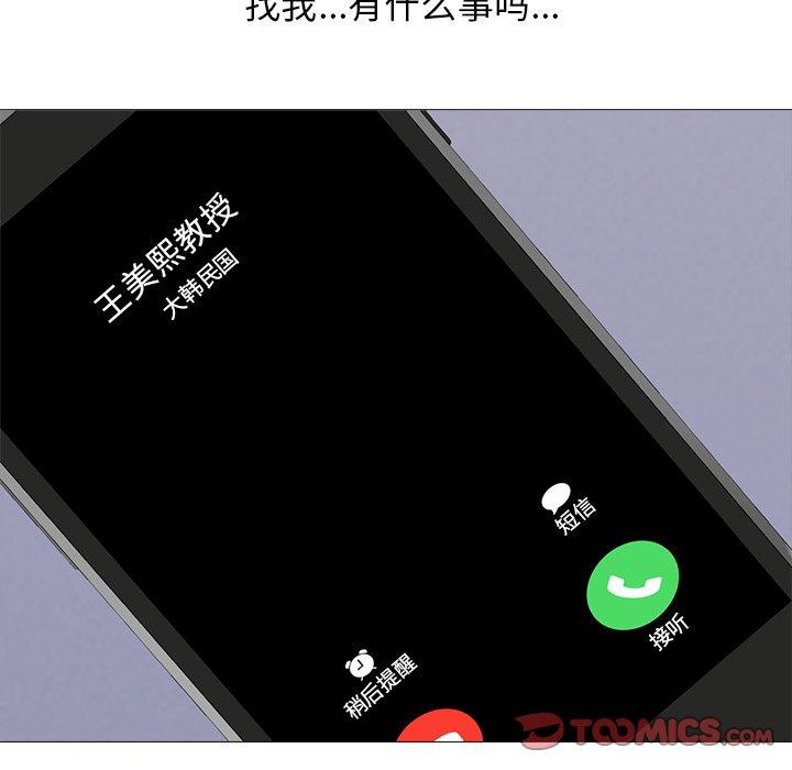 心机女教授[h漫]韩漫全集-心机女教授-第 33 话无删减无遮挡章节图片 