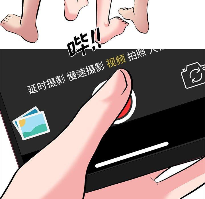 心机女教授[h漫]韩漫全集-心机女教授-第 33 话无删减无遮挡章节图片 