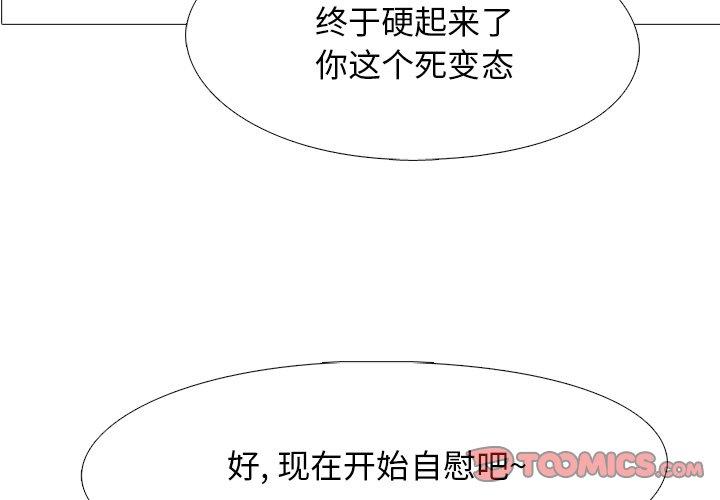 心机女教授[h漫]韩漫全集-心机女教授-第 33 话无删减无遮挡章节图片 
