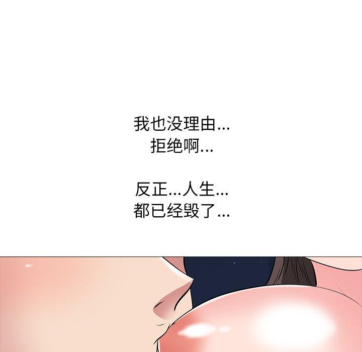 心机女教授[h漫]韩漫全集-心机女教授-第 33 话无删减无遮挡章节图片 