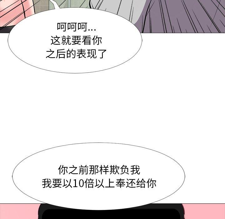 心机女教授[h漫]韩漫全集-心机女教授-第 33 话无删减无遮挡章节图片 