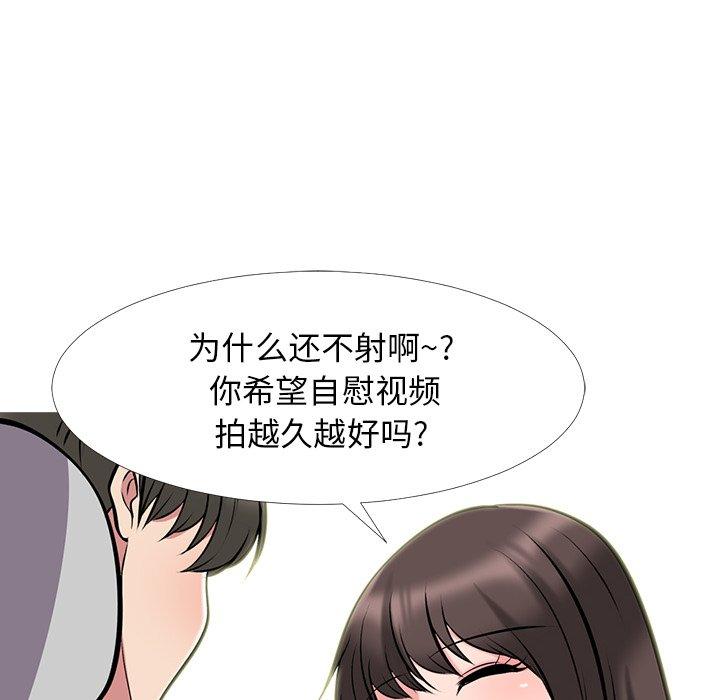 心机女教授[h漫]韩漫全集-心机女教授-第 33 话无删减无遮挡章节图片 