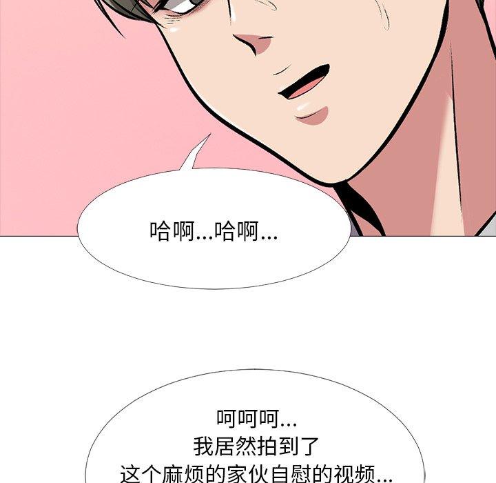 心机女教授[h漫]韩漫全集-心机女教授-第 33 话无删减无遮挡章节图片 