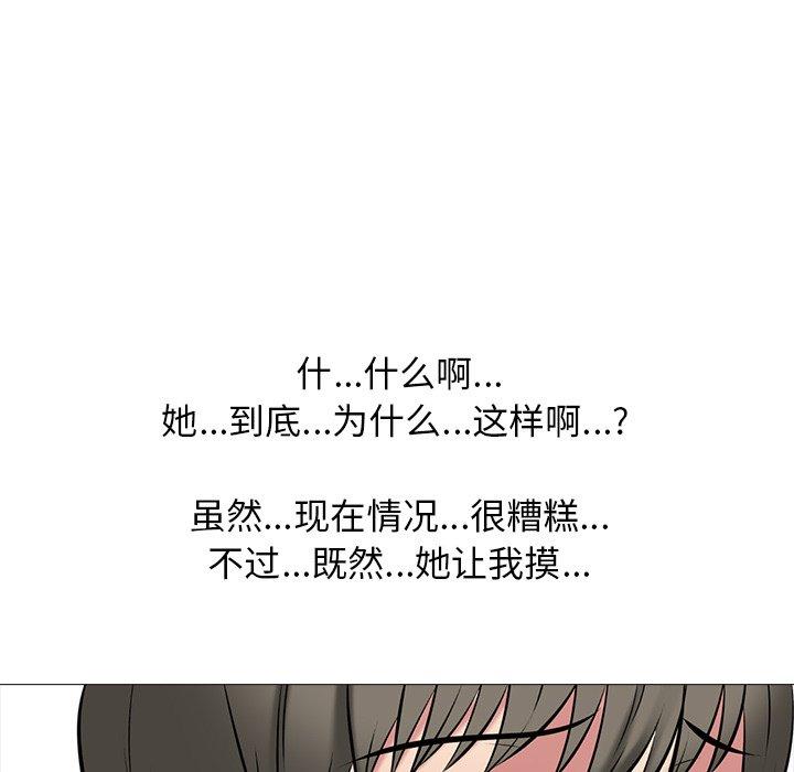 心机女教授[h漫]韩漫全集-心机女教授-第 33 话无删减无遮挡章节图片 