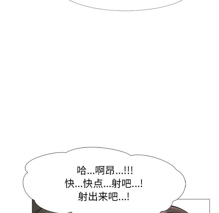 心机女教授[h漫]韩漫全集-心机女教授-第 33 话无删减无遮挡章节图片 