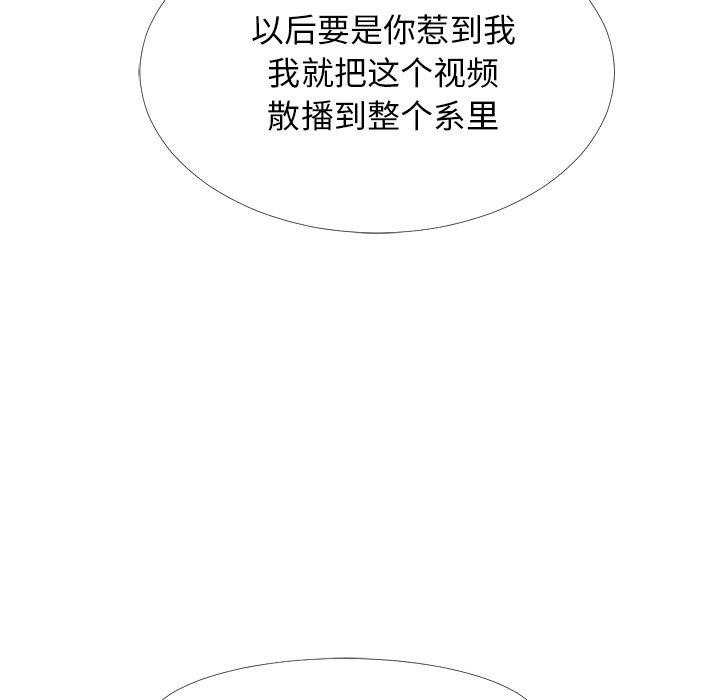 心机女教授[h漫]韩漫全集-心机女教授-第 33 话无删减无遮挡章节图片 