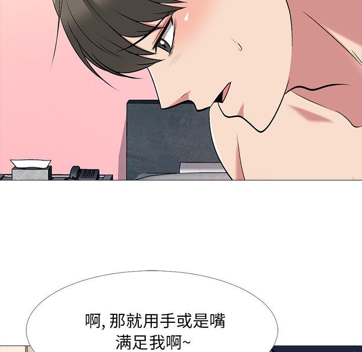 心机女教授[h漫]韩漫全集-心机女教授-第 33 话无删减无遮挡章节图片 