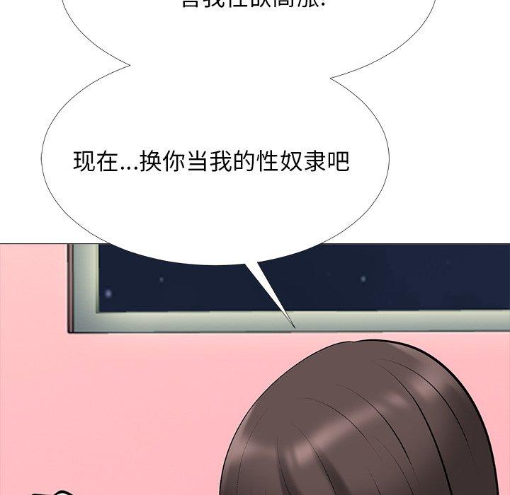 心机女教授[h漫]韩漫全集-心机女教授-第 33 话无删减无遮挡章节图片 