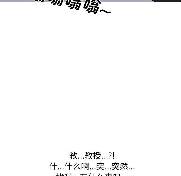 心机女教授[h漫]韩漫全集-心机女教授-第 33 话无删减无遮挡章节图片 