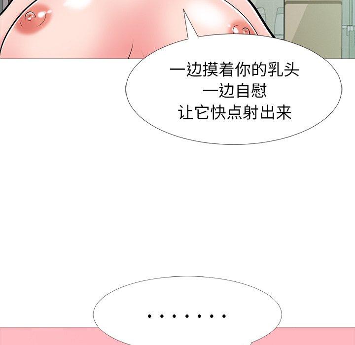 心机女教授[h漫]韩漫全集-心机女教授-第 33 话无删减无遮挡章节图片 