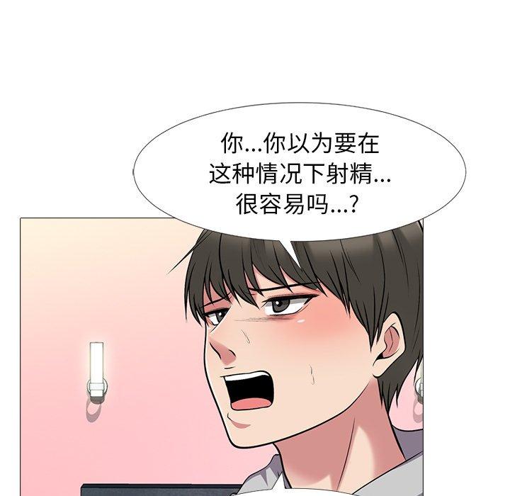 心机女教授[h漫]韩漫全集-心机女教授-第 33 话无删减无遮挡章节图片 