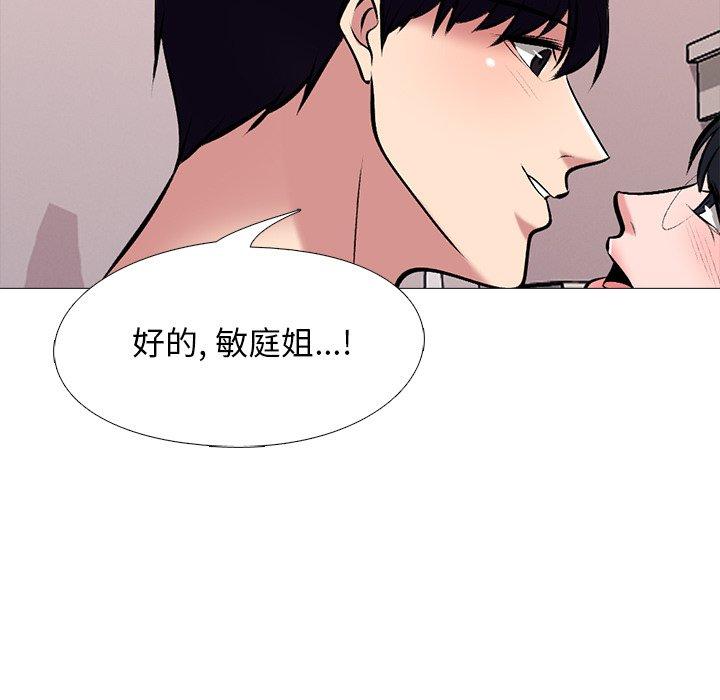 心机女教授[h漫]韩漫全集-心机女教授-第 36 话无删减无遮挡章节图片 