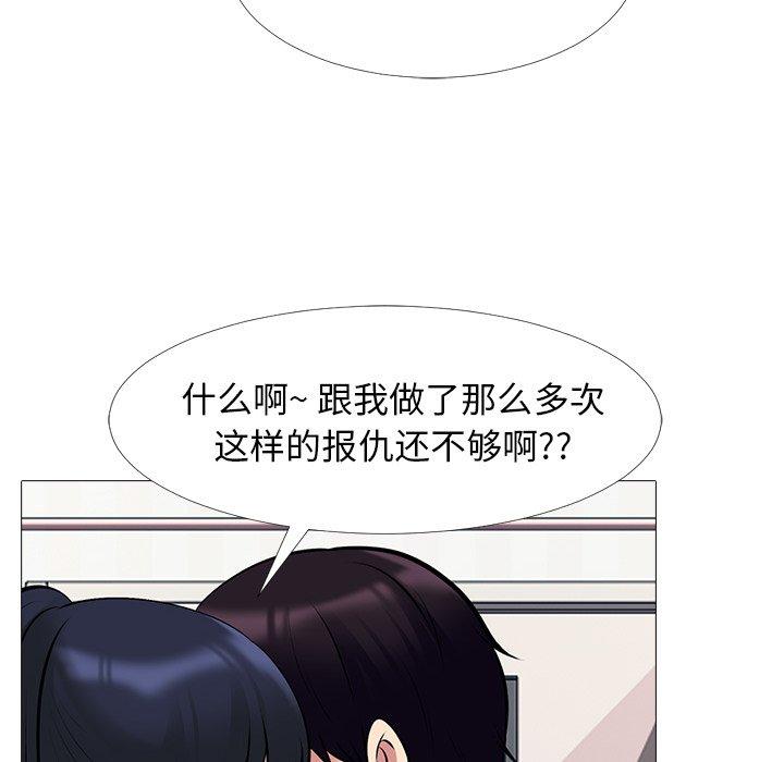 心机女教授[h漫]韩漫全集-心机女教授-第 36 话无删减无遮挡章节图片 