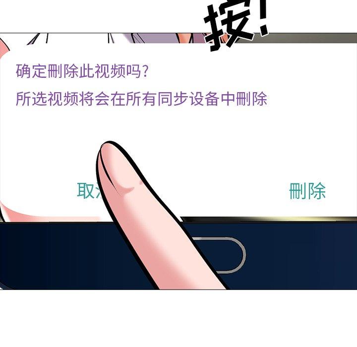 心机女教授[h漫]韩漫全集-心机女教授-第 36 话无删减无遮挡章节图片 