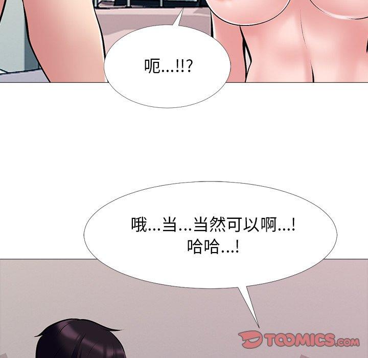 心机女教授[h漫]韩漫全集-心机女教授-第 36 话无删减无遮挡章节图片 