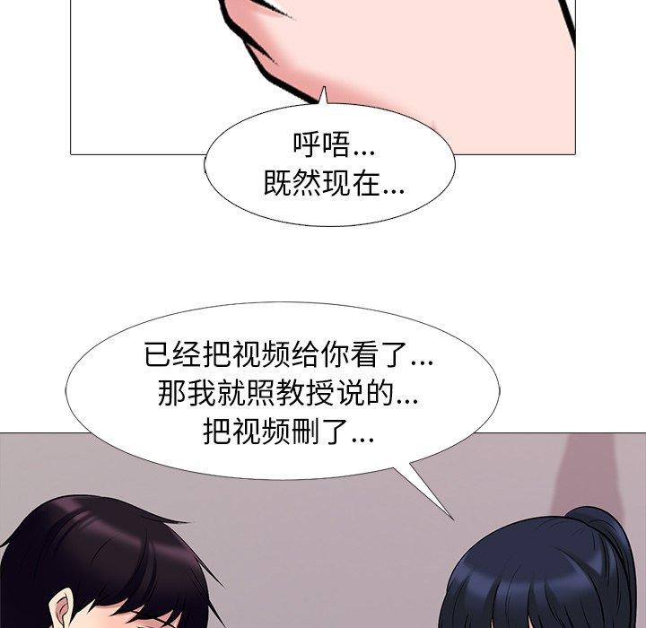 心机女教授[h漫]韩漫全集-心机女教授-第 36 话无删减无遮挡章节图片 