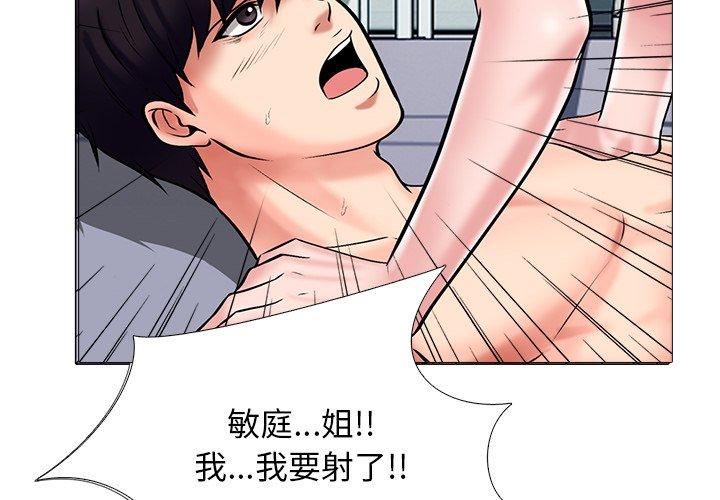 心机女教授[h漫]韩漫全集-心机女教授-第 36 话无删减无遮挡章节图片 