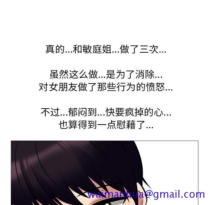 心机女教授[h漫]韩漫全集-心机女教授-第 36 话无删减无遮挡章节图片 