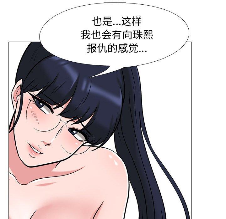 心机女教授[h漫]韩漫全集-心机女教授-第 36 话无删减无遮挡章节图片 