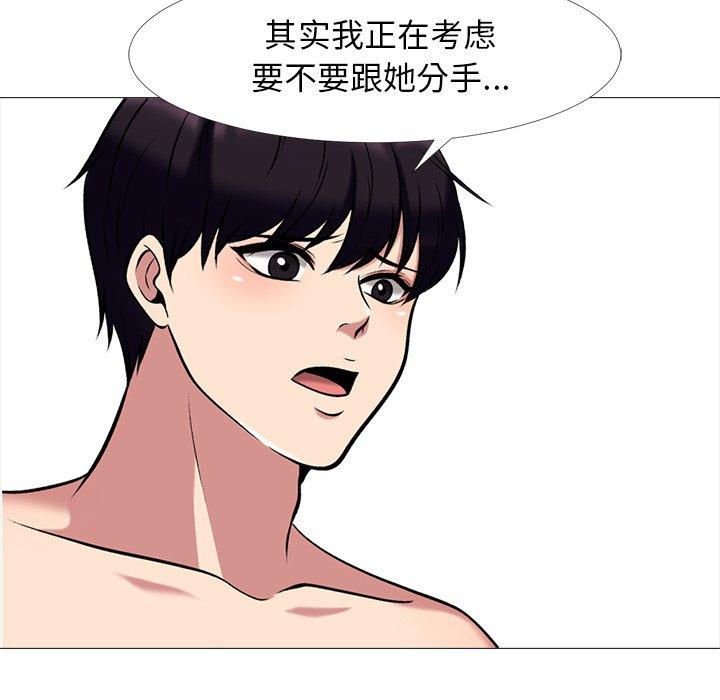 心机女教授[h漫]韩漫全集-心机女教授-第 36 话无删减无遮挡章节图片 