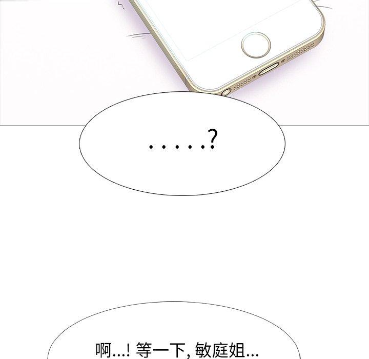 心机女教授[h漫]韩漫全集-心机女教授-第 36 话无删减无遮挡章节图片 