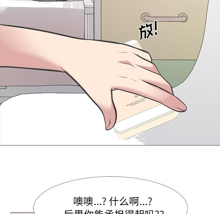 心机女教授[h漫]韩漫全集-心机女教授-第 36 话无删减无遮挡章节图片 