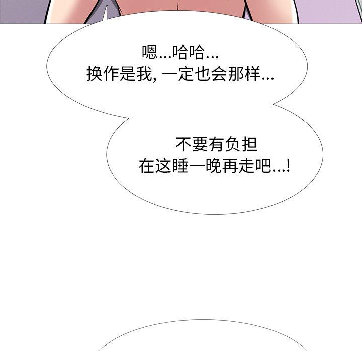 心机女教授[h漫]韩漫全集-心机女教授-第 36 话无删减无遮挡章节图片 