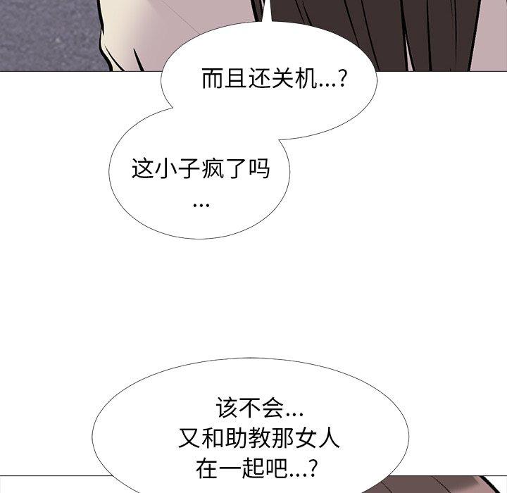 心机女教授[h漫]韩漫全集-心机女教授-第 36 话无删减无遮挡章节图片 