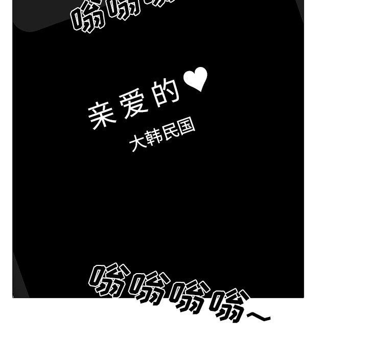 心机女教授[h漫]韩漫全集-心机女教授-第 36 话无删减无遮挡章节图片 