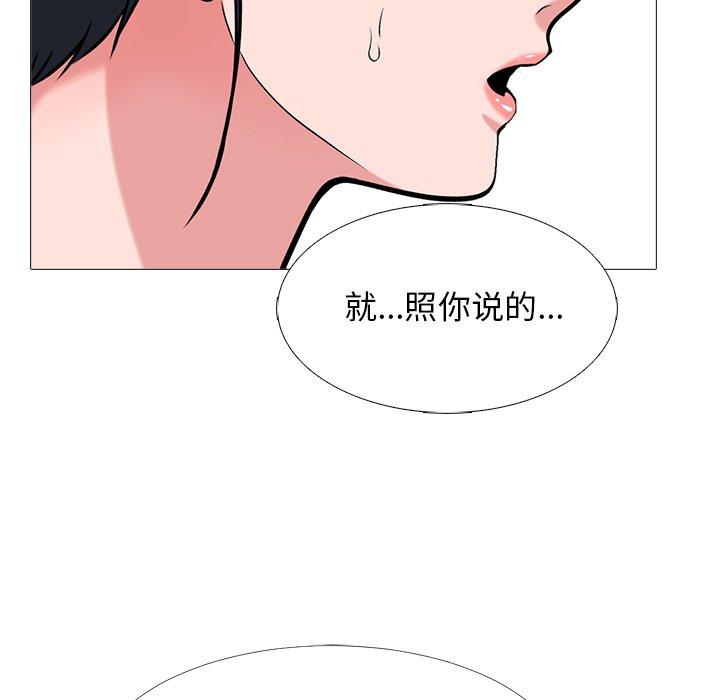 心机女教授[h漫]韩漫全集-心机女教授-第 36 话无删减无遮挡章节图片 