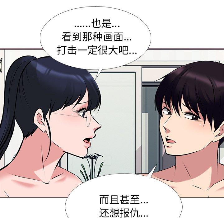 心机女教授[h漫]韩漫全集-心机女教授-第 36 话无删减无遮挡章节图片 