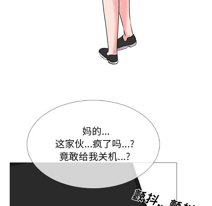 心机女教授[h漫]韩漫全集-心机女教授-第 37 话无删减无遮挡章节图片 
