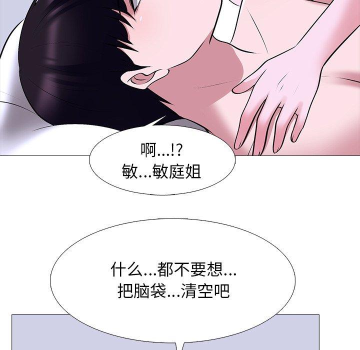 心机女教授[h漫]韩漫全集-心机女教授-第 37 话无删减无遮挡章节图片 