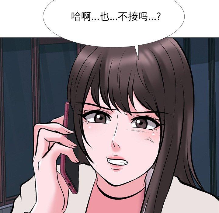 心机女教授[h漫]韩漫全集-心机女教授-第 37 话无删减无遮挡章节图片 