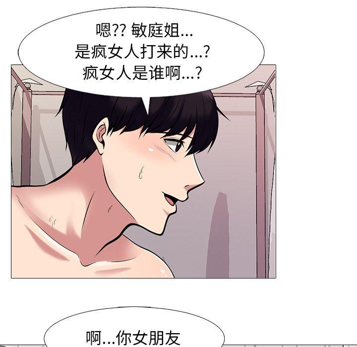 心机女教授[h漫]韩漫全集-心机女教授-第 37 话无删减无遮挡章节图片 
